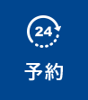 企業健診をお考えの担当者様